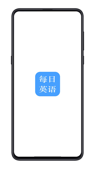 每日英语练习截图2
