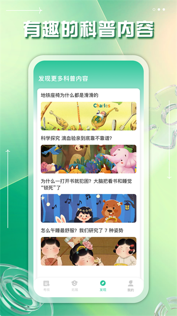 掌上综素截图1