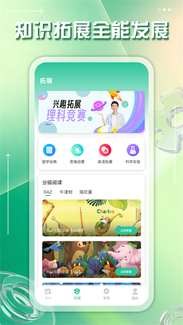 掌上综素截图2
