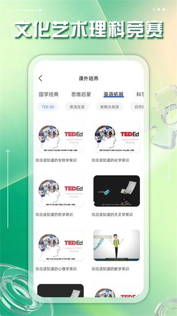 掌上综素截图3
