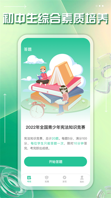 掌上综素截图4