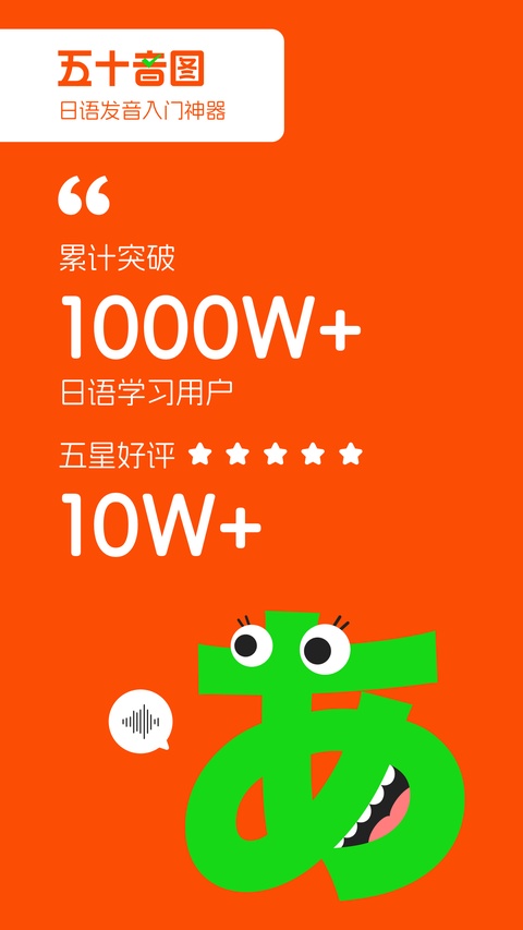 日语五十音图截图2