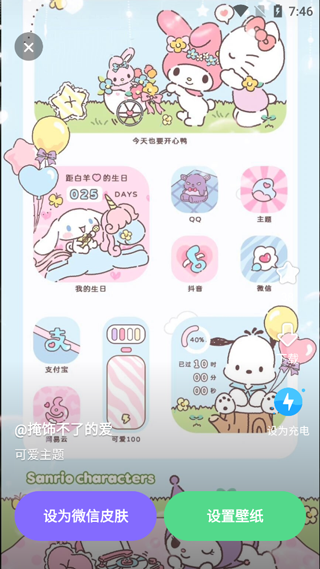 大众动态壁纸截图4