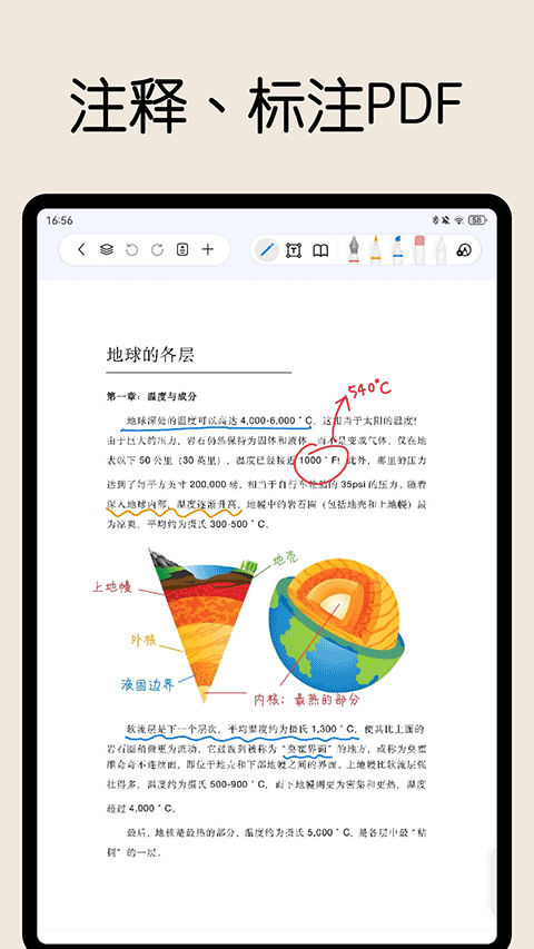 自由笔记截图2