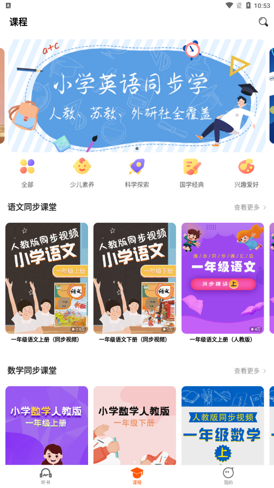 少年畅听书截图2