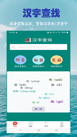 小学生字表截图5