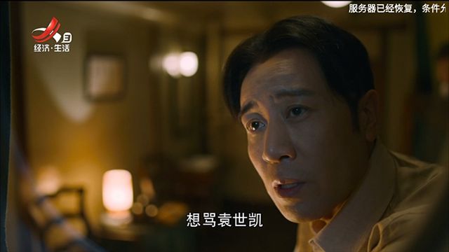 星火电视截图3