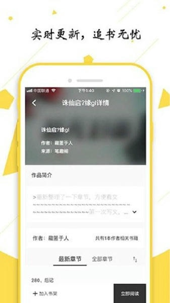 轻阅阅读截图1