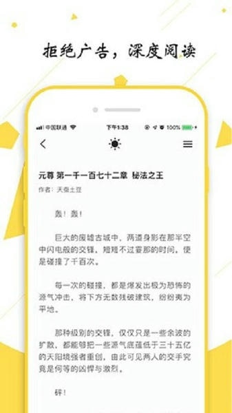 轻阅阅读截图3