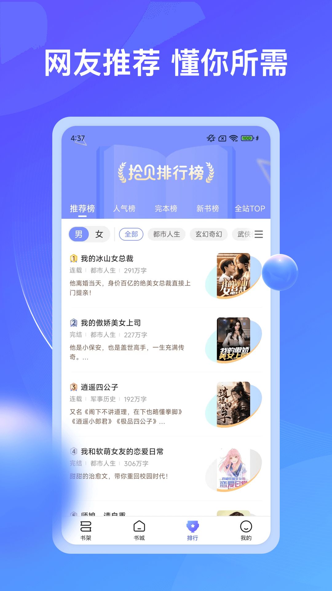 拾贝免费小说截图5