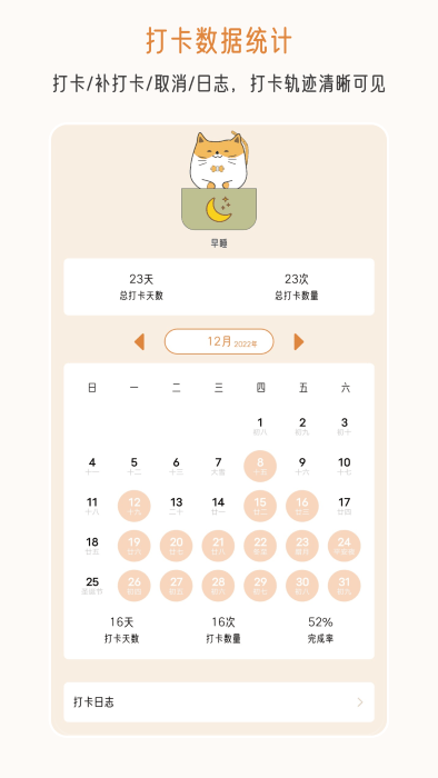 不枯日常截图1