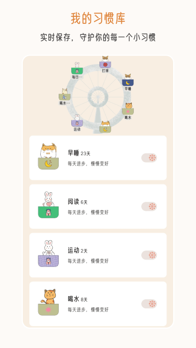 不枯日常截图3