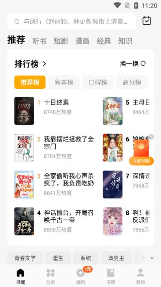 蛋花免费小说截图1