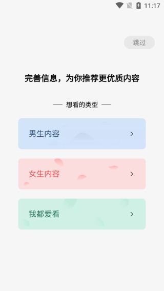 蛋花免费小说截图4