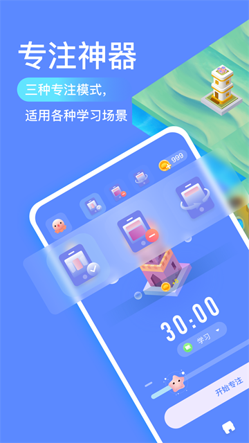 专注海洋截图2