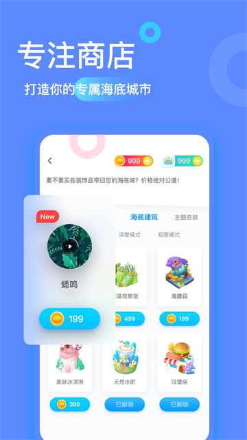 专注海洋截图6