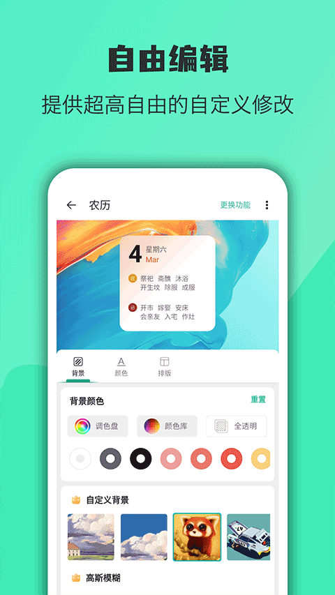 亿象小组件截图2