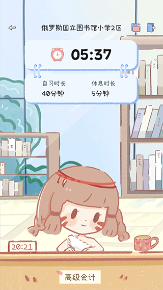 点点时光截图2