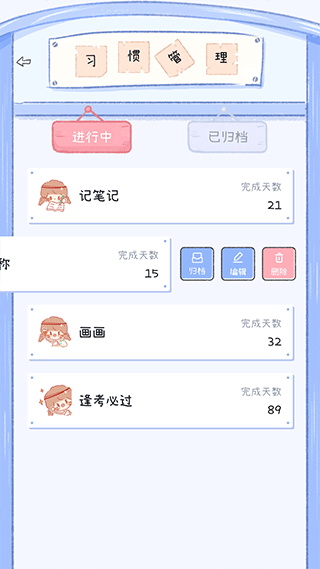 点点时光截图4
