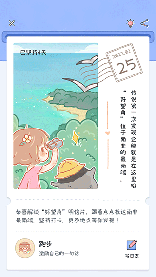 点点时光截图5