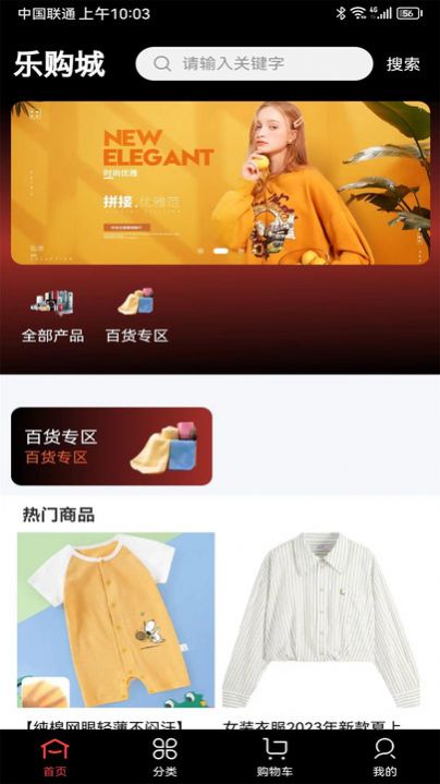 乐购城截图2