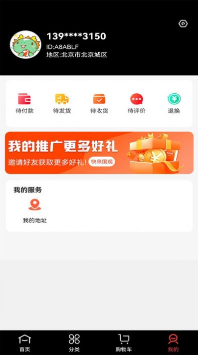 乐购城截图3