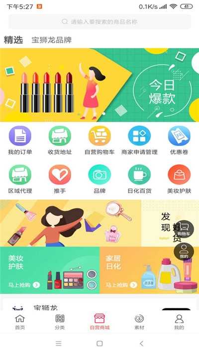 仓鼠侠截图1