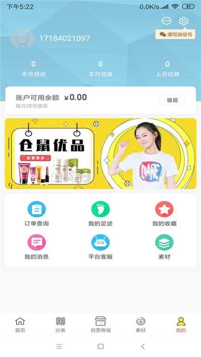 仓鼠侠截图2