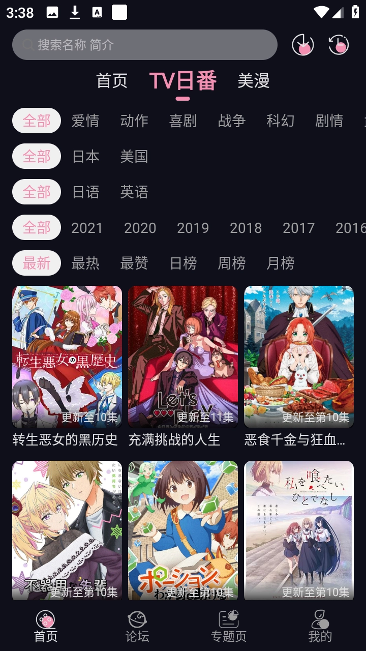 Winter动漫截图1