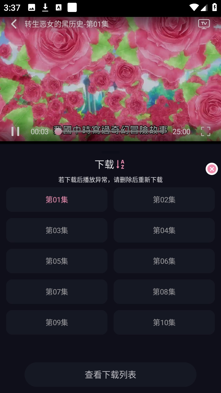 Winter动漫截图2