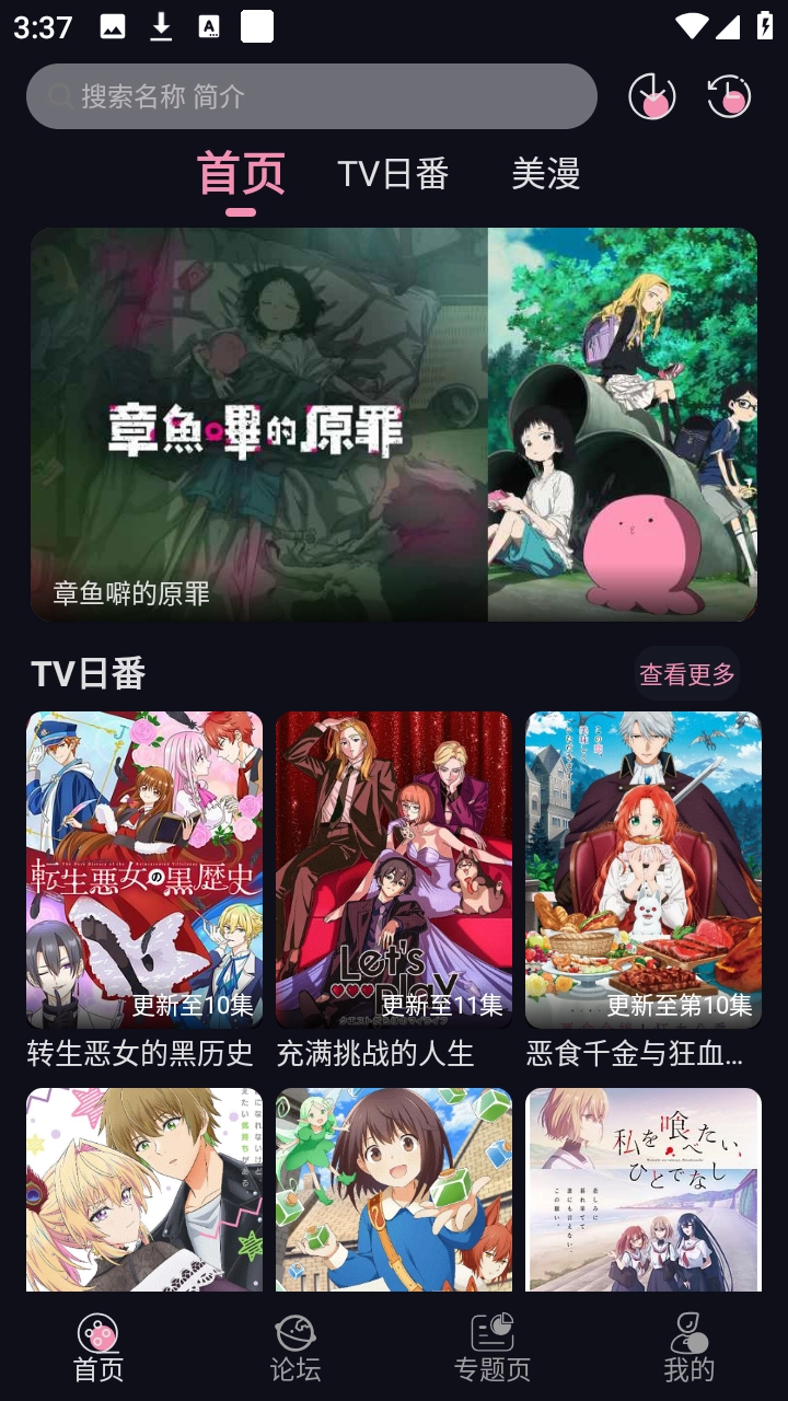 Winter动漫截图3