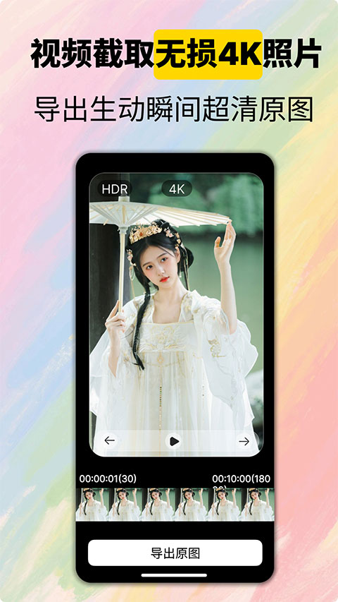 CamFusion截图1