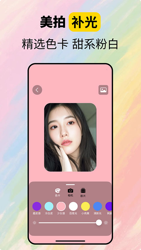 CamFusion截图2