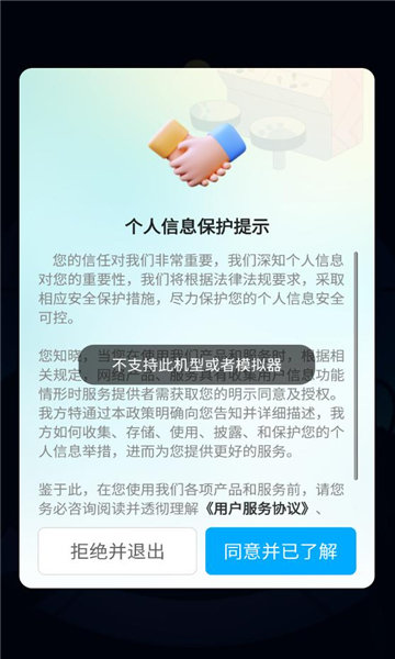 星空趣游截图2