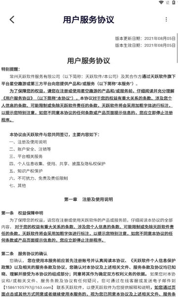 星空趣游截图3