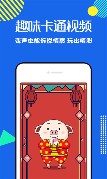 耳鼠变声器截图1