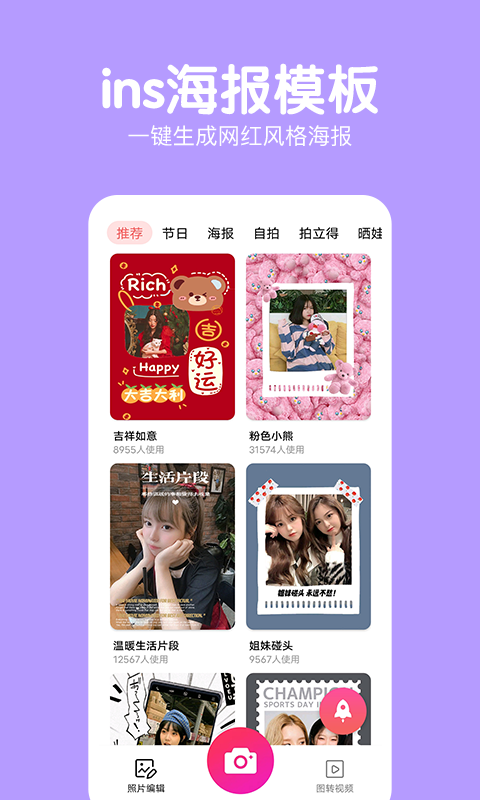 萌图美颜相机截图1