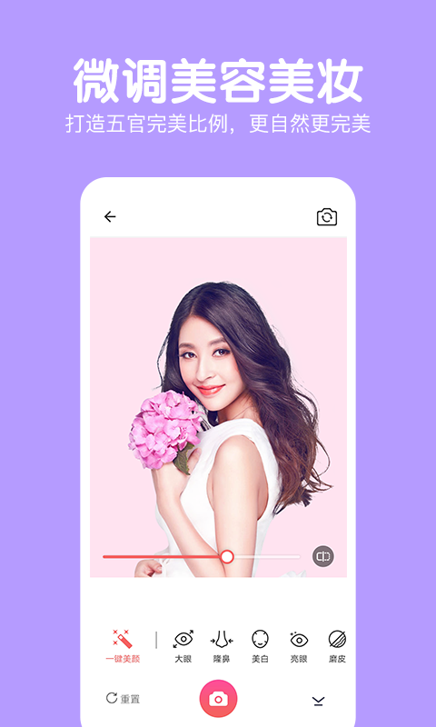 萌图美颜相机截图3