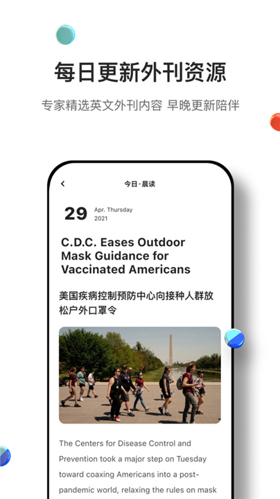 薄荷英语外刊截图1