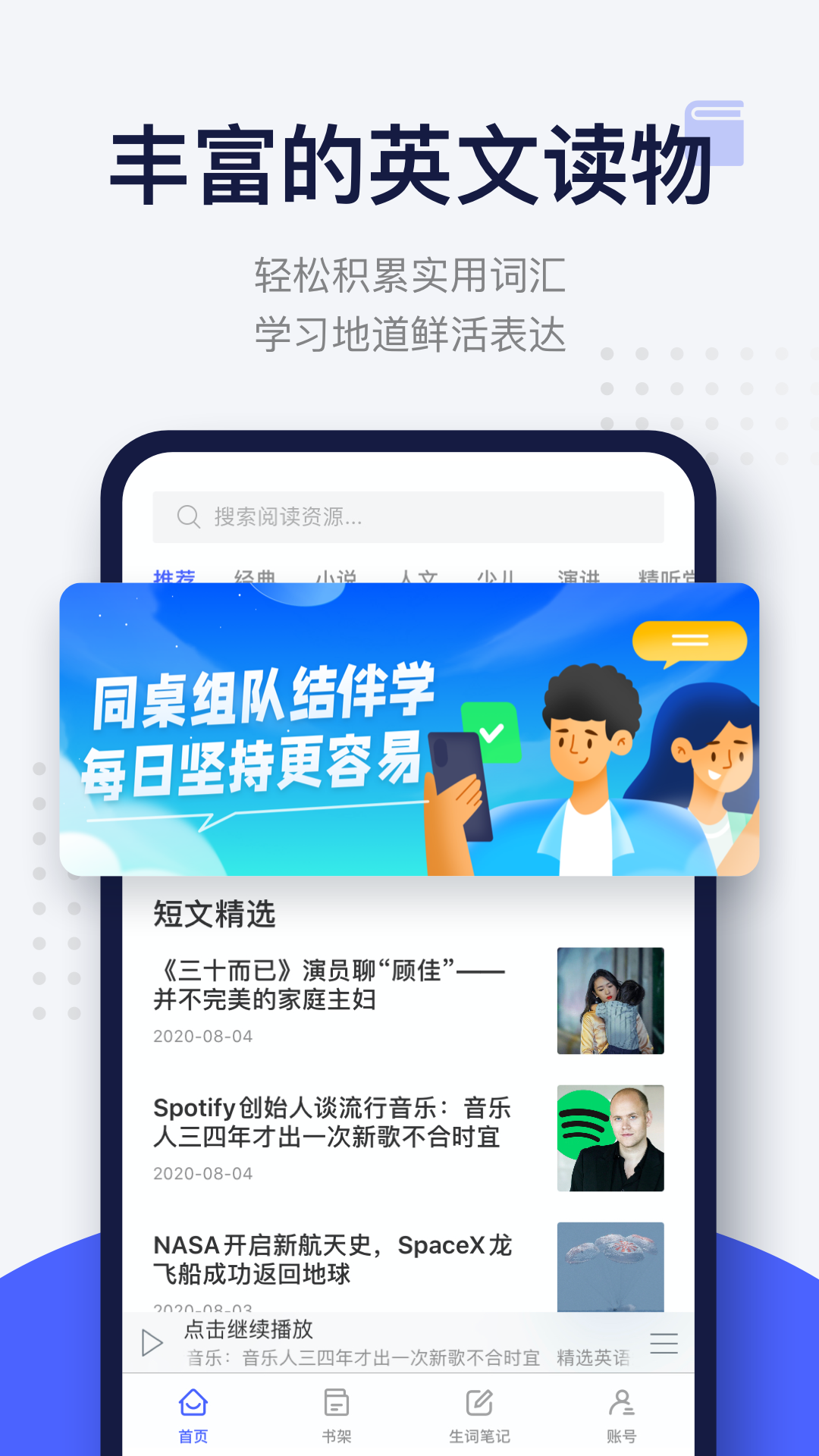每日英语阅读截图2