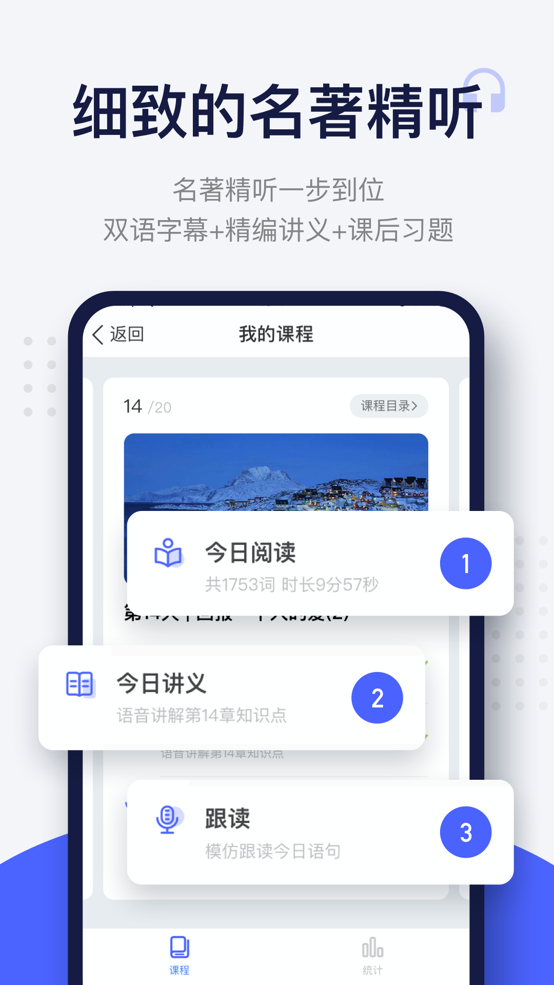 每日英语阅读截图3