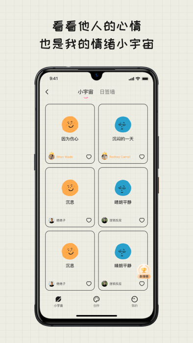 Mood日记截图4
