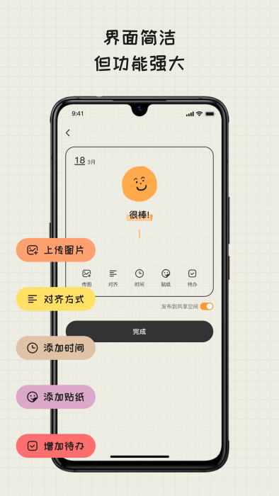 Mood日记截图5