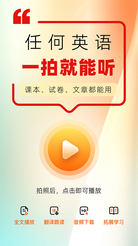 快读鸭截图3