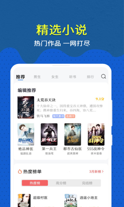 免费趣小说截图1