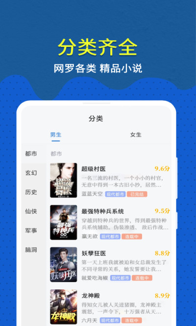 免费趣小说截图4