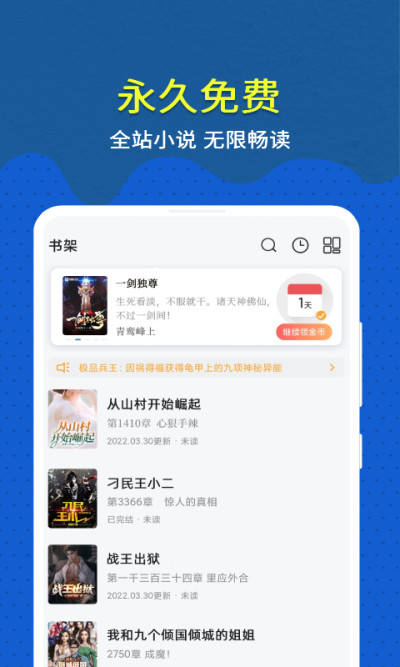 免费趣小说截图5