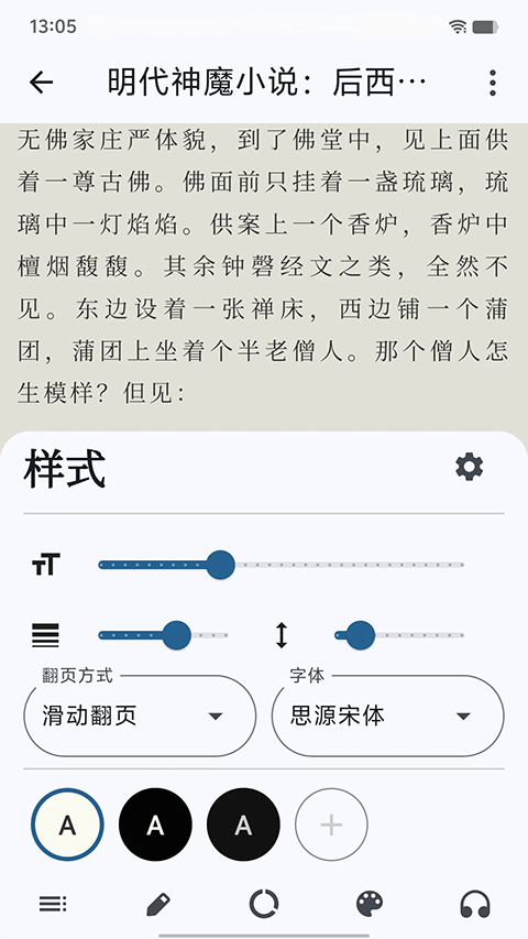 海纳小说阅读器截图1