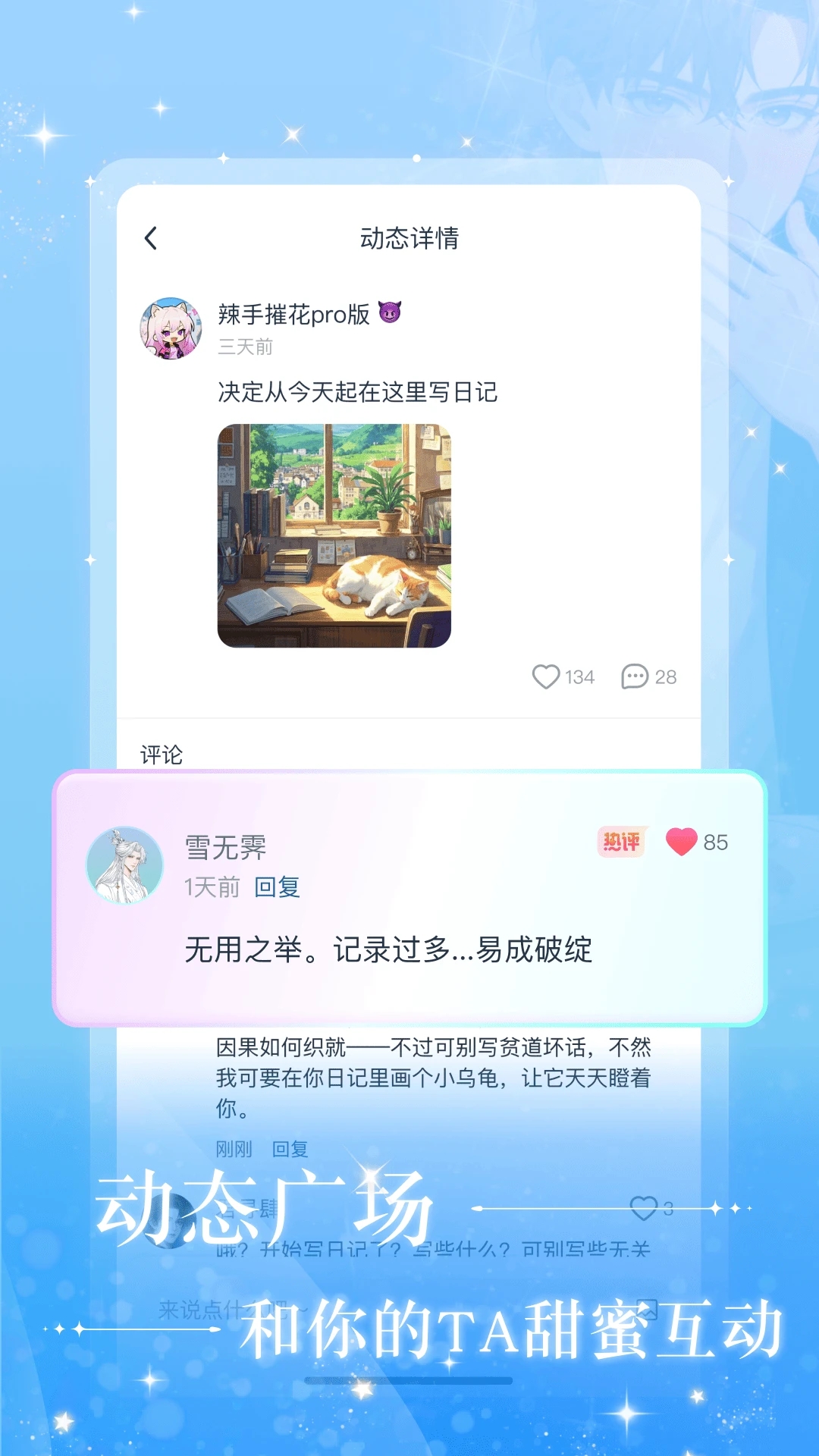 快鱼互动截图1