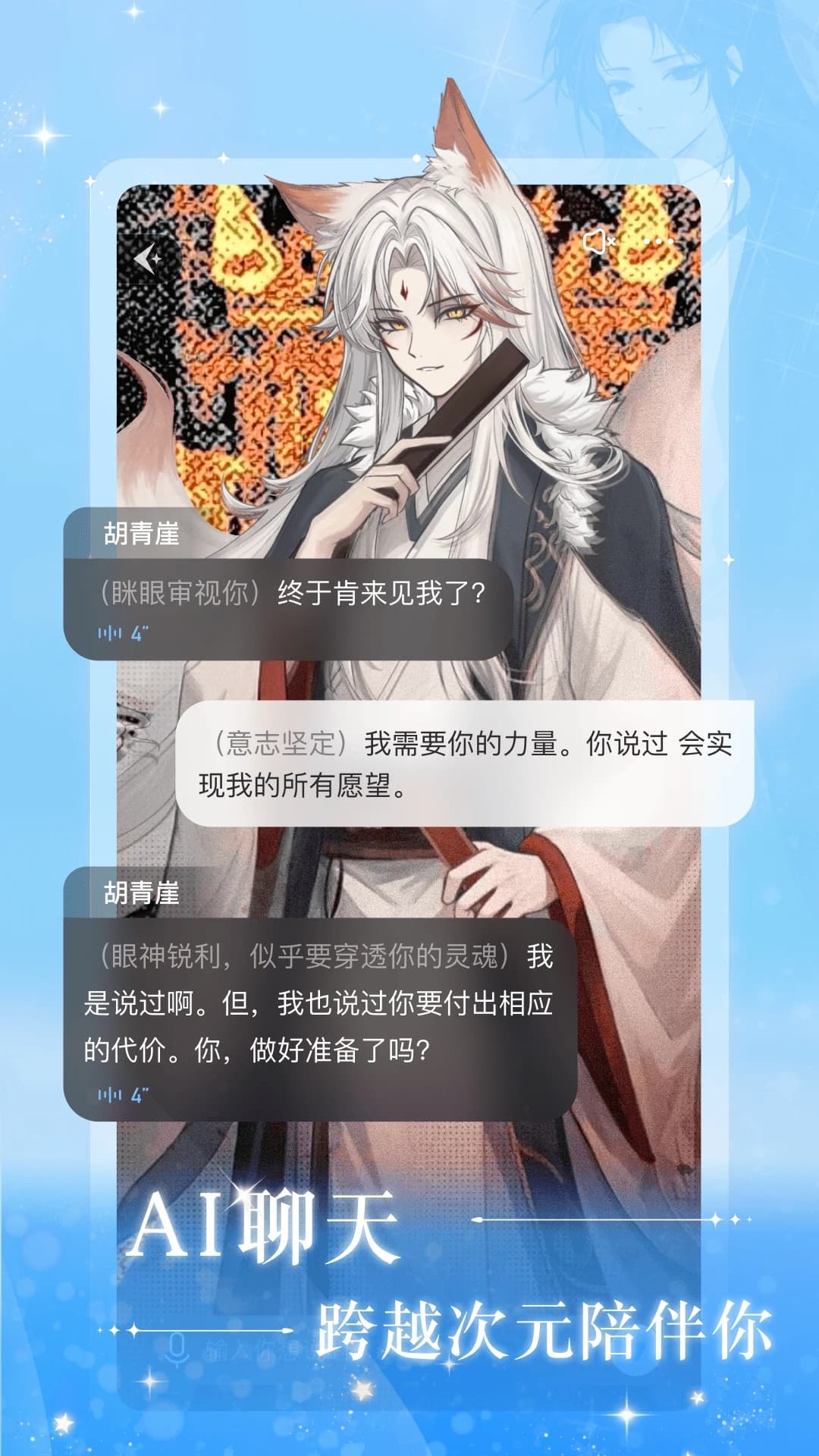 快鱼互动截图3
